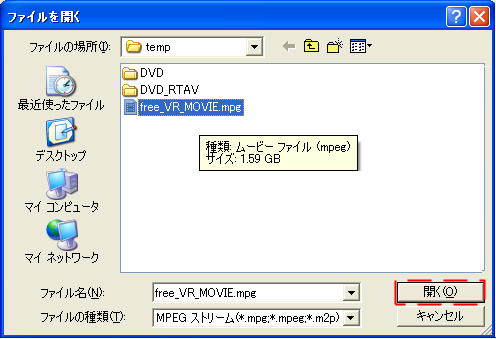 対象のファイルを開く